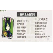 原神3.0提纳里强度怎么样
