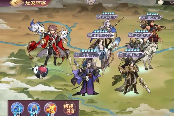 《三国志幻想大陆》布阵攻略