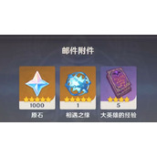 原神10000原石兑换码怎么获得