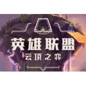 云顶之弈薇古丝怎么出装-云顶之弈薇古丝装备推荐攻略