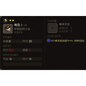 《大江湖之苍龙与白鸟》全武学秘籍获取方法介绍 武功获取大全