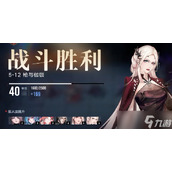 《无期迷途》5-12选枪还是枷锁