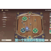 原神恒动械画攻略第六天？原神恒动械画攻略第六天一览
