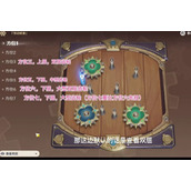 原神恒动械画第六关攻略？原神恒动械画第六关攻略一览
