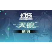 幻塔天琅强度怎么样