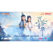沉香重华开播-沉香重华追剧日历分享