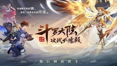 斗罗大陆魂师对决如意百宝囊怎么获得？如意百宝囊获取方法[多图]图片1