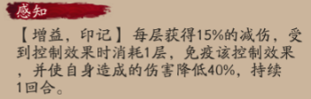 阴阳师嘴平伊之助技能是什么？嘴平伊之助技能强度解析[多图]图片4