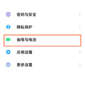 红米k50至尊版如何开启定时开关机