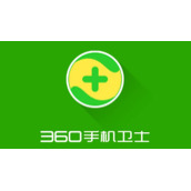 360手机卫士怎么自定义拦截号码