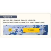 原神3.0版本预下载开放时间什么时候