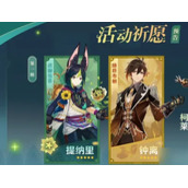 原神提纳里需要什么突破材料