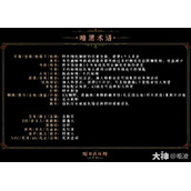 暗黑破坏神不朽黑话术语科普大全分享