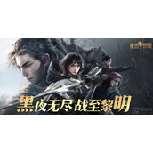 重返帝国中的二级小镇怎么打