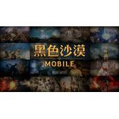 黑色沙漠手游第三个痕迹在哪里