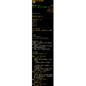dnf欢笑中的期盼属性一览 欢笑中的期盼效果介绍