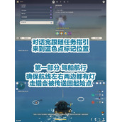 原神最后的宝藏任务怎么完成