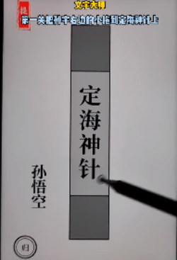 文字大师攻略大全