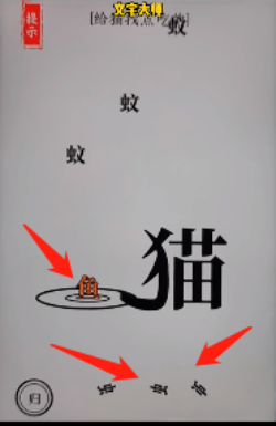 文字大师攻略大全