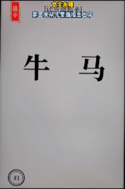 文字大师攻略大全