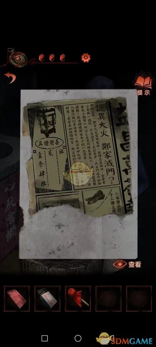 《纸嫁衣4》第二章全流程攻略图文