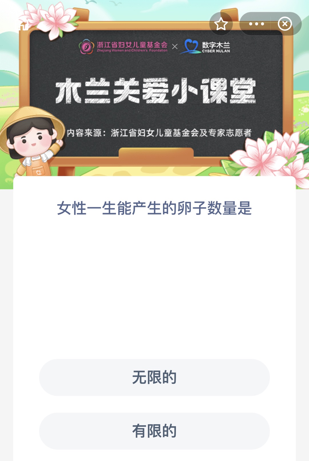 女性一生能产生的卵子数量是