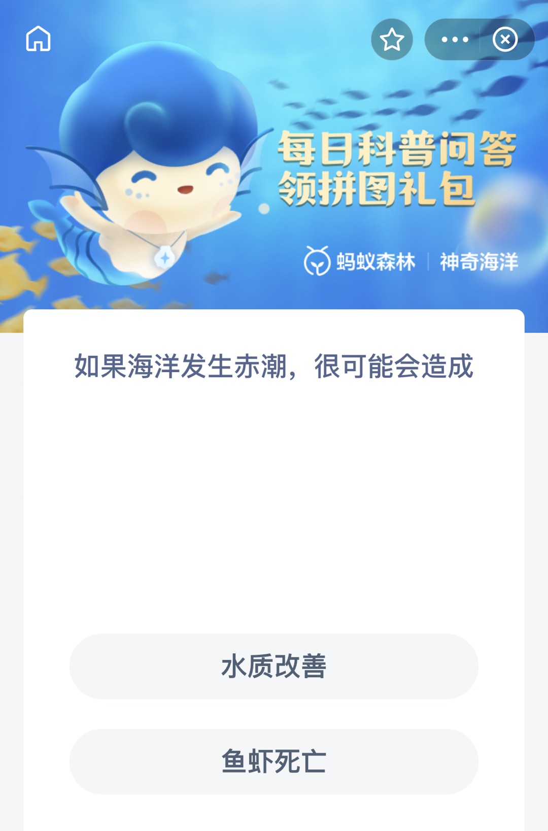 如果海洋发生赤潮很有可能会造成