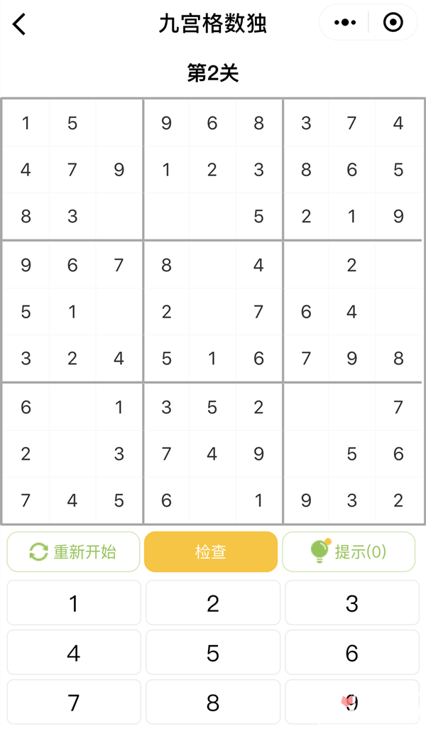 九宫格数独游戏规则及技巧分享1