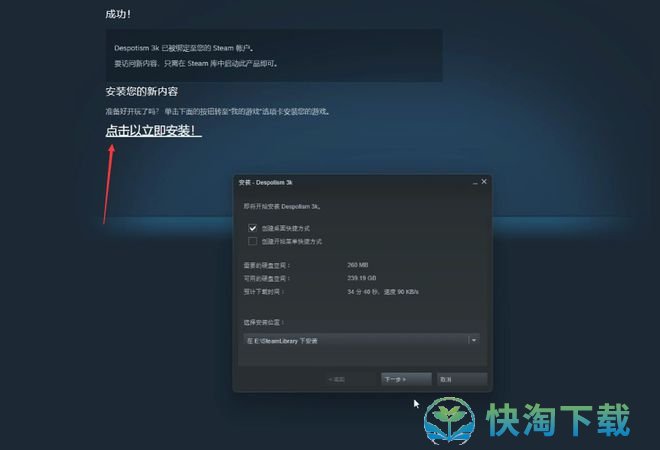 Steam喜加一：《Despotism3K》免费领取策略