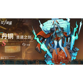 星之彼端丹桐事件选什么