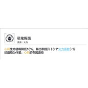 《星之彼端》心桐强度测评攻略