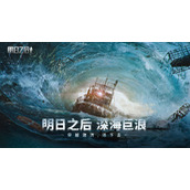 明日之后海洋版本食谱配方大全