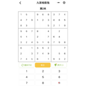 九宫格数独游戏规则及技巧分享