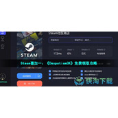 Steam喜加一：《Despotism3K》免费领取策略