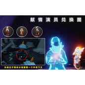 光遇8.11复刻先祖位置攻略2022