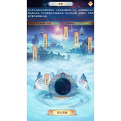《想不想修真》高级衍星术获取方法介绍