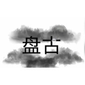 抖音文字梗传开天辟地怎么玩