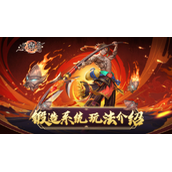 九州谕锻造系统怎么玩-萌新一看就会的锻造玩法攻略