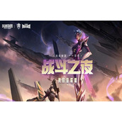 英雄联盟手游战斗之夜怎么参加