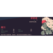 黎明前20分钟人物怎么解锁方法攻略