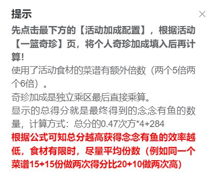 爆炒江湖一篮山居任务攻略大全