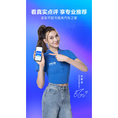 汽车之家怎么查询违章-汽车之家查询违章的步骤