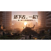 明日之后营地贡献怎么刷-明日之后贡献值获取攻略