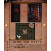 阴阳锅第五关怎么过