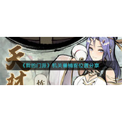 《我的门派》机关兽捕捉位置分享