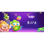 保卫萝卜4卧兔藏龙第37关完美通关攻略
