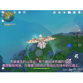 原神破破岛山顶风场宝箱怎么拿攻略