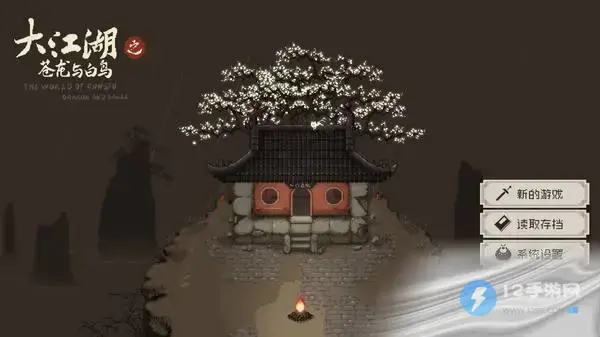 大江湖之苍龙与白鸟羽衣宝典获得方法