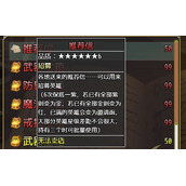 选王之剑英雄招募攻略