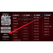 电视家如何开启儿童锁
